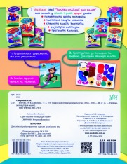 Книга Наліпки-аплікації для малят. Білочка. Фото 2
