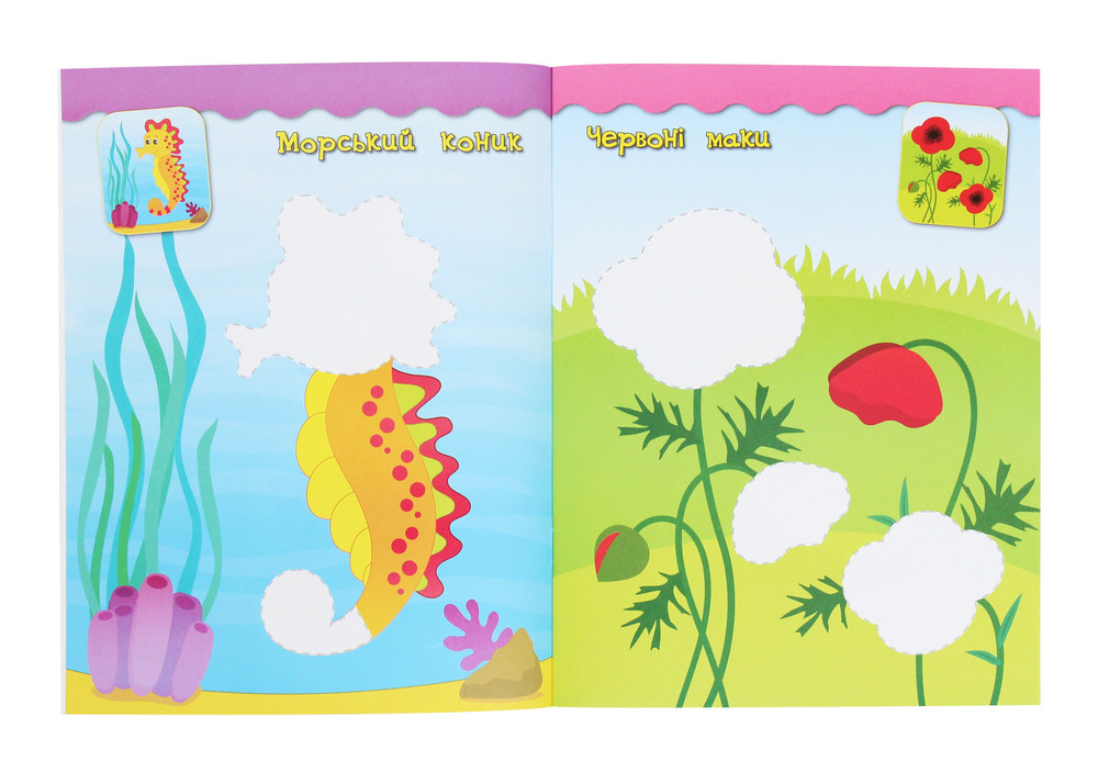Книга Наліпки-аплікації для малят. Тигреня. Фото 4