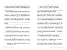 Книга Викрадач поцілунку - Л. Дж. Шен. Фото 4