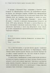 Книга Наша столітня. Короткі нариси про довгу війну - Володимир В'ятрович. Фото 9
