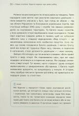 Книга Наша столітня. Короткі нариси про довгу війну - Володимир В'ятрович. Фото 12