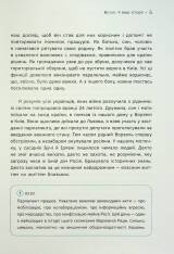 Книга Наша столітня. Короткі нариси про довгу війну - Володимир В'ятрович. Фото 8
