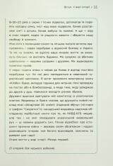 Книга Наша столітня. Короткі нариси про довгу війну - Володимир В'ятрович. Фото 13