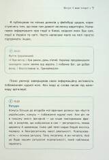 Книга Наша столітня. Короткі нариси про довгу війну - Володимир В'ятрович. Фото 10