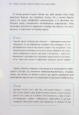 Книга Наша столітня. Короткі нариси про довгу війну - Володимир В'ятрович. Фото 11