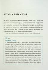 Книга Наша столітня. Короткі нариси про довгу війну - Володимир В'ятрович. Фото 6