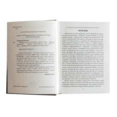 Василь Симоненко. Вибрана поезія. Є в коханні і будні, і свята…. Фото 10