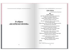 Леся Українка. Вибрана поезія. Драма-феєрія «Лісова пісня». Фото 3