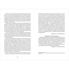 Книга Джейн Ейр - Шарлотта Бронте. Фото 7