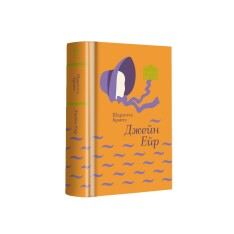 Книга Джейн Ейр - Шарлотта Бронте. Фото 3