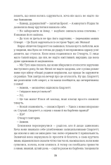 Книга Звіяні вітром. Книга 1 - Маргарет Мітчелл. Фото 13