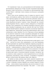 Книга Звіяні вітром. Книга 1 - Маргарет Мітчелл. Фото 11