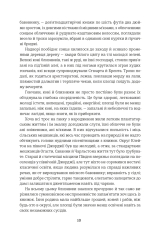Книга Звіяні вітром. Книга 1 - Маргарет Мітчелл. Фото 7