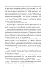 Книга Звіяні вітром. Книга 1 - Маргарет Мітчелл. Фото 10
