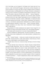 Книга Звіяні вітром. Книга 1 - Маргарет Мітчелл. Фото 9