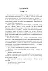 Книга Звіяні вітром. Книга 2 - Маргарет Мітчелл. Фото 6