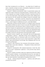 Книга Звіяні вітром. Книга 2 - Маргарет Мітчелл. Фото 13