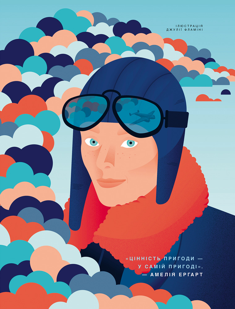 Книга Казки на ніч для дівчат бунтарок - Елена Фавіллі, Франческа Кавалло. Фото 9