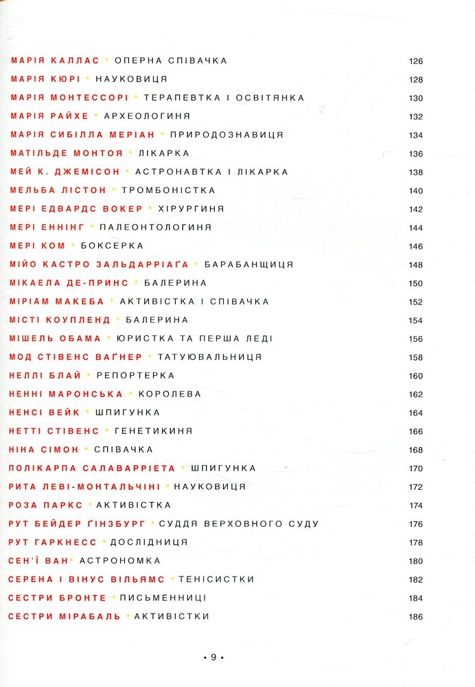 Книга Казки на ніч для дівчат бунтарок - Елена Фавіллі, Франческа Кавалло. Фото 6