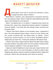 Книга Казки на ніч для дівчат бунтарок - Елена Фавіллі, Франческа Кавалло. Фото 10
