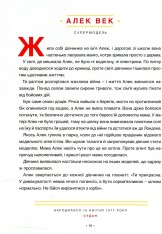 Книга Казки на ніч для дівчат бунтарок - Елена Фавіллі, Франческа Кавалло. Фото 14
