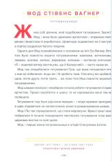 Книга Казки на ніч для дівчат бунтарок - Елена Фавіллі, Франческа Кавалло. Фото 16