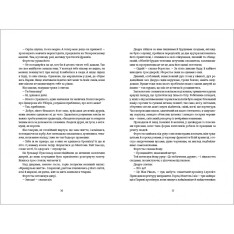 Книга Любий Друг - Гі де Мопассан. Фото 4