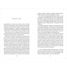 Книга Покійний Маттіа Паскаль - Луїджі Піранделло. Фото 7