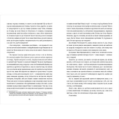 Книга Покійний Маттіа Паскаль - Луїджі Піранделло. Фото 6