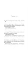 Книга Покійний Маттіа Паскаль - Луїджі Піранделло. Фото 3