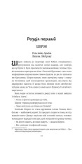 Книга Хлопчик із зіркою Давида - Талія Карнер. Фото 4