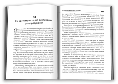 Книга Як насолоджуватися життям і отримувати задоволення від роботи - Дейл Карнегі. Фото 3