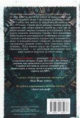 Книга Бентежна кров. Книга 5 - Роберт Ґалбрейт. Фото 2