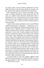 Книга Викуп - Джон Ґрішем. Фото 15