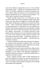Книга Викуп - Джон Ґрішем. Фото 16
