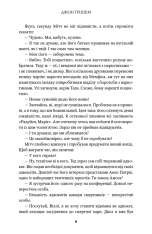 Книга Викуп - Джон Ґрішем. Фото 9