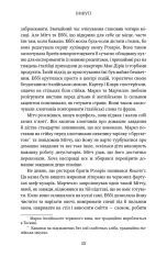 Книга Викуп - Джон Ґрішем. Фото 14