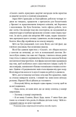 Книга Викуп - Джон Ґрішем. Фото 7