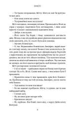 Книга Викуп - Джон Ґрішем. Фото 8