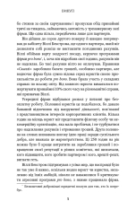 Книга Викуп - Джон Ґрішем. Фото 6