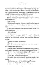 Книга Інформатор - Джон Ґрішем. Фото 11