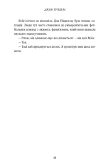 Книга Інформатор - Джон Ґрішем. Фото 12