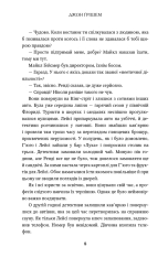 Книга Інформатор - Джон Ґрішем. Фото 8