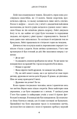 Книга Інформатор - Джон Ґрішем. Фото 4