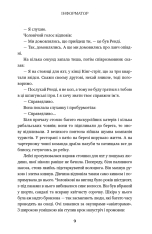 Книга Інформатор - Джон Ґрішем. Фото 9