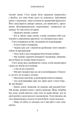 Книга Інформатор - Джон Ґрішем. Фото 5