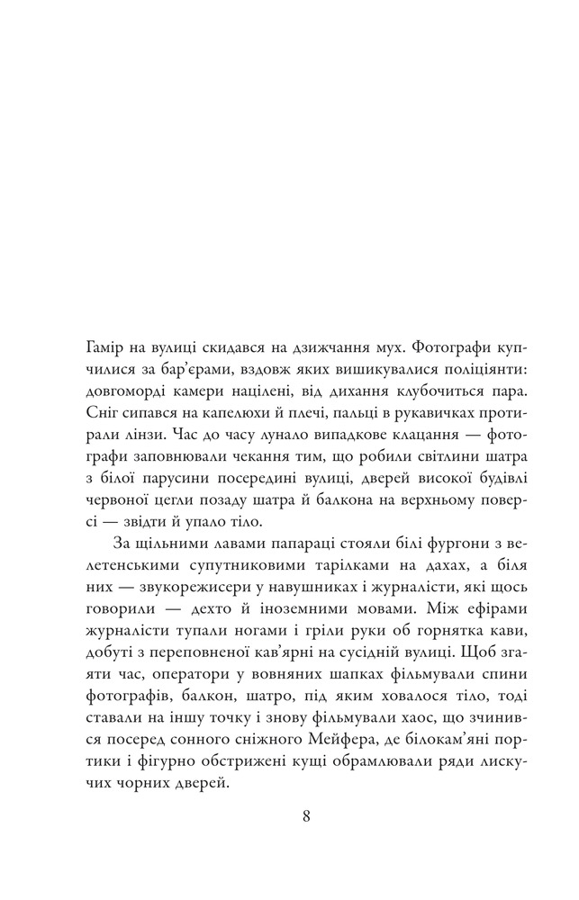 Книга Кувала зозуля. Книга 1 - Роберт Ґалбрейт. Фото 3