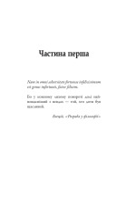 Книга Кувала зозуля. Книга 1 - Роберт Ґалбрейт. Фото 8