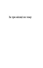 Книга Кувала зозуля. Книга 1 - Роберт Ґалбрейт. Фото 7