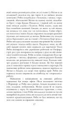 Книга Кувала зозуля. Книга 1 - Роберт Ґалбрейт. Фото 10